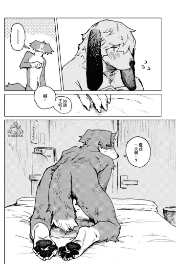 [Nagabe] Smell Stage.6 Fhentai.net - Page 16