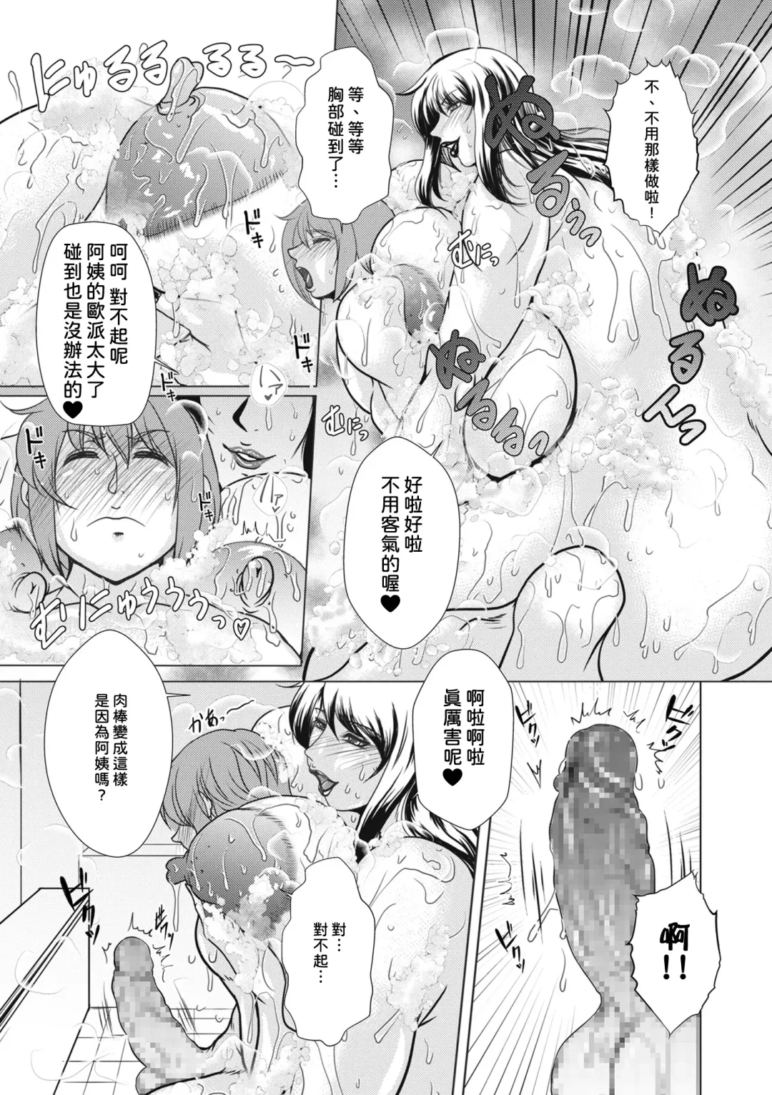 [Yokoyama Lynch] Futari no Oba-san Fhentai - Page 5