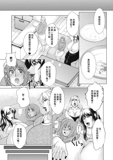 [Yokoyama Lynch] Futari no Oba-san Fhentai.net - Page 3