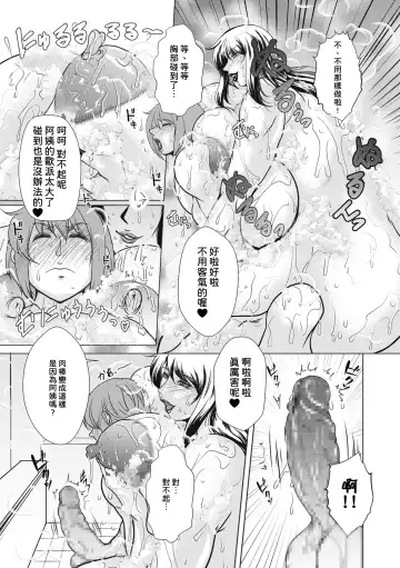 [Yokoyama Lynch] Futari no Oba-san Fhentai.net - Page 5