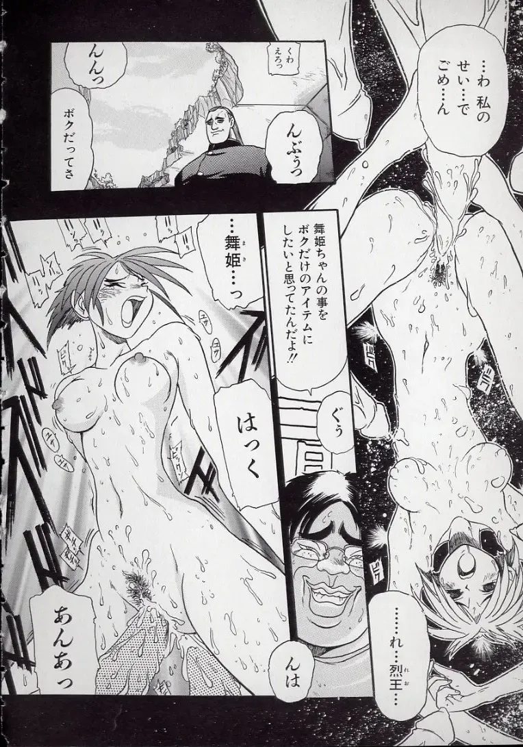 [Kankiten] Koutetsu Banchou Den - Kurenai no SYURA 1 Fhentai - Page 128