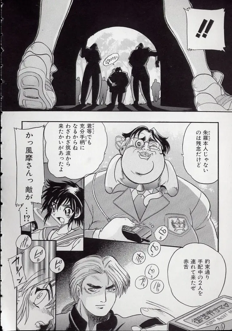 [Kankiten] Koutetsu Banchou Den - Kurenai no SYURA 1 Fhentai - Page 132