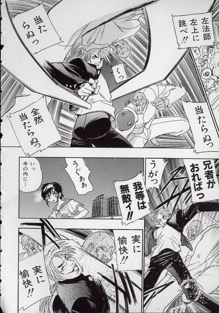 [Kankiten] Koutetsu Banchou Den - Kurenai no SYURA 1 Fhentai - Page 146