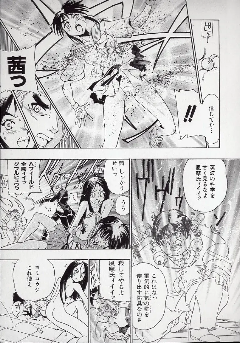 [Kankiten] Koutetsu Banchou Den - Kurenai no SYURA 1 Fhentai - Page 157