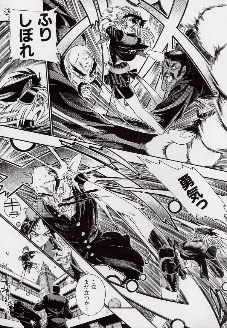 [Kankiten] Koutetsu Banchou Den - Kurenai no SYURA 1 Fhentai - Page 27