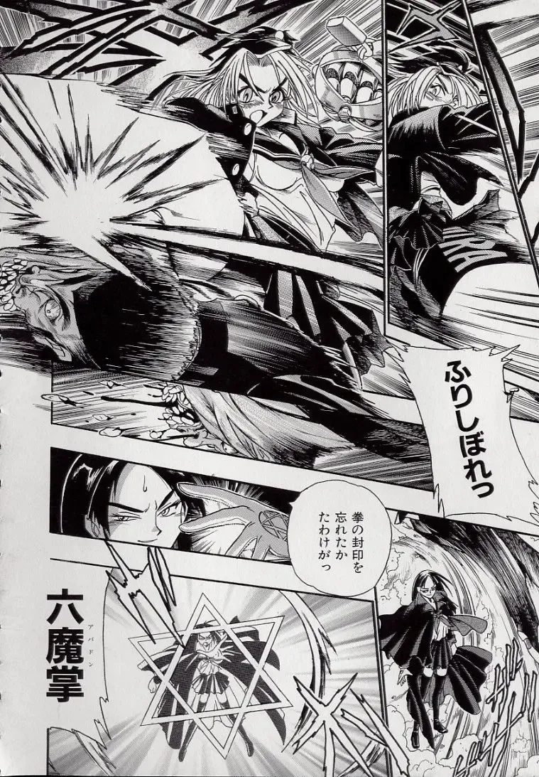 [Kankiten] Koutetsu Banchou Den - Kurenai no SYURA 1 Fhentai - Page 28