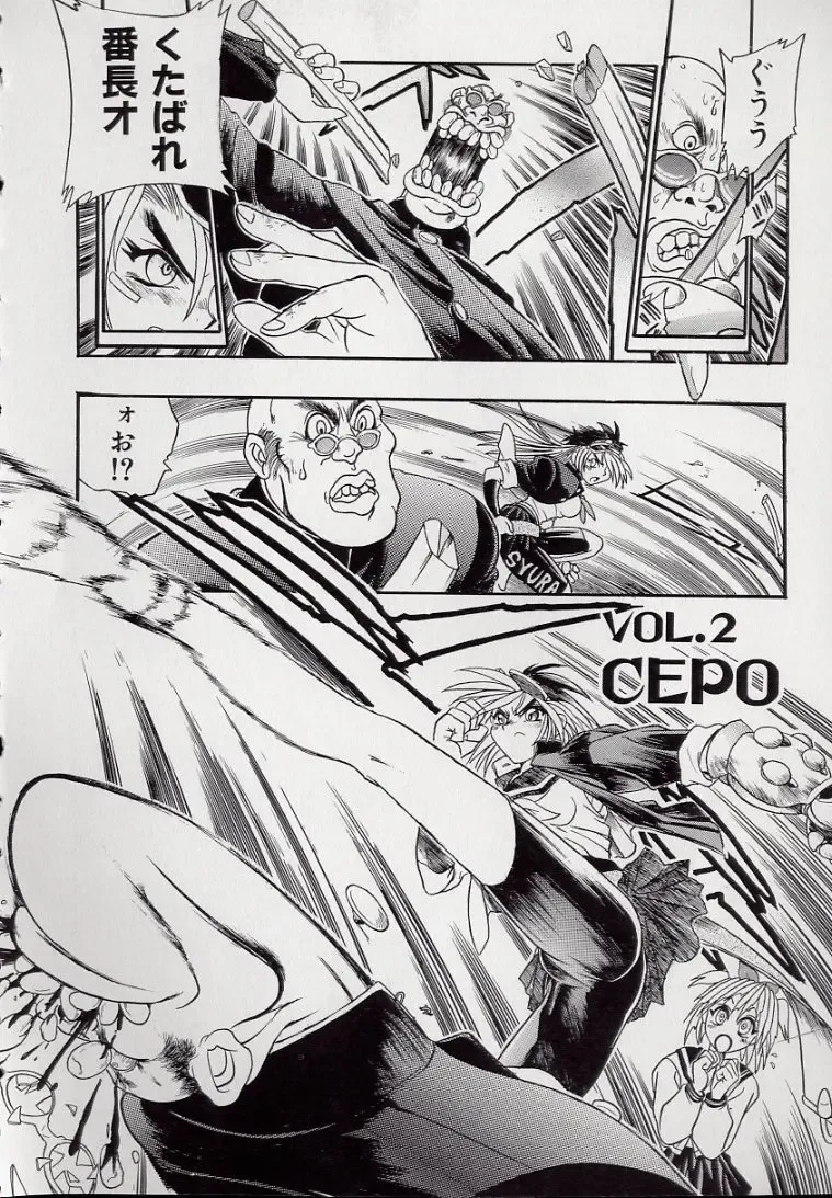 [Kankiten] Koutetsu Banchou Den - Kurenai no SYURA 1 Fhentai - Page 32