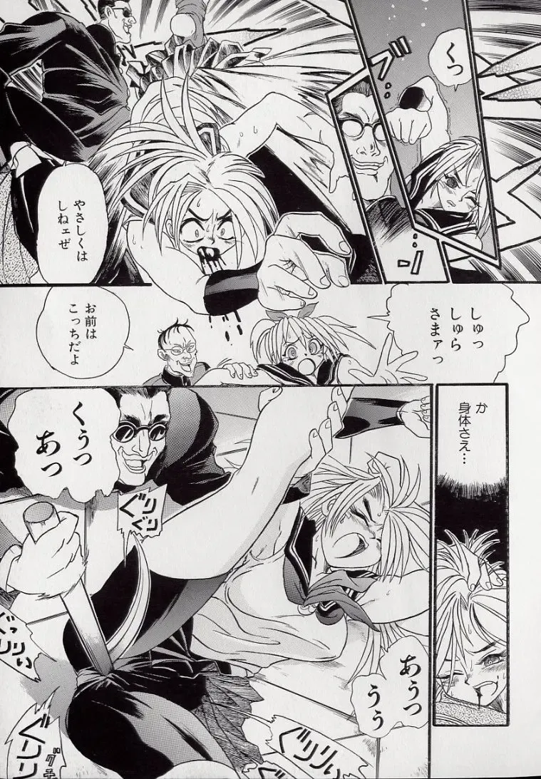 [Kankiten] Koutetsu Banchou Den - Kurenai no SYURA 1 Fhentai - Page 41