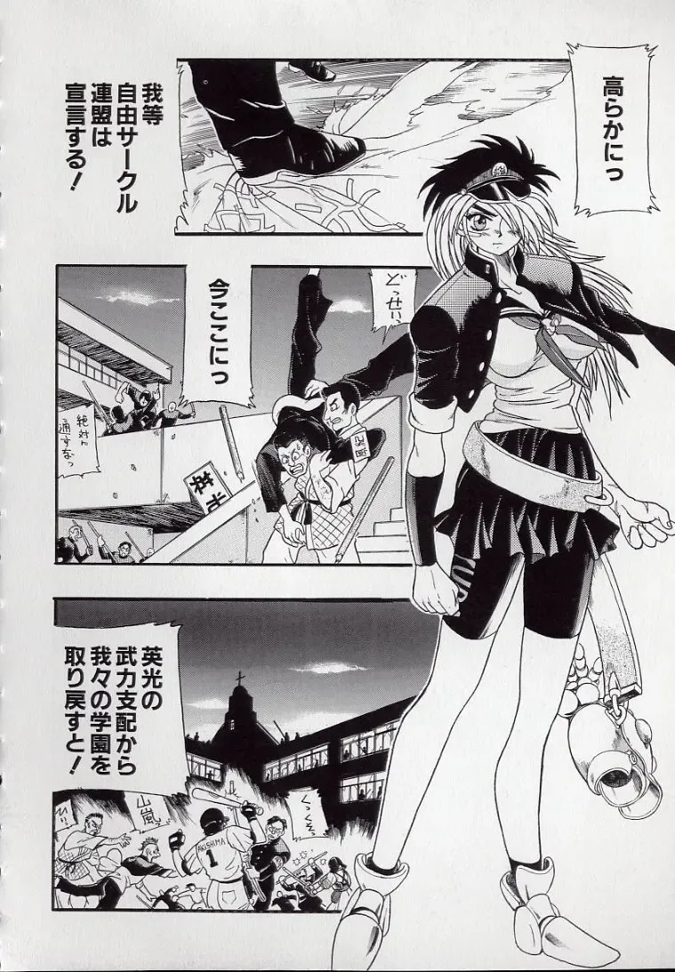 [Kankiten] Koutetsu Banchou Den - Kurenai no SYURA 1 Fhentai - Page 58