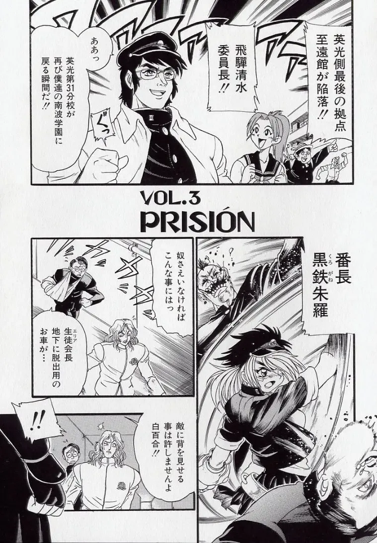 [Kankiten] Koutetsu Banchou Den - Kurenai no SYURA 1 Fhentai - Page 59