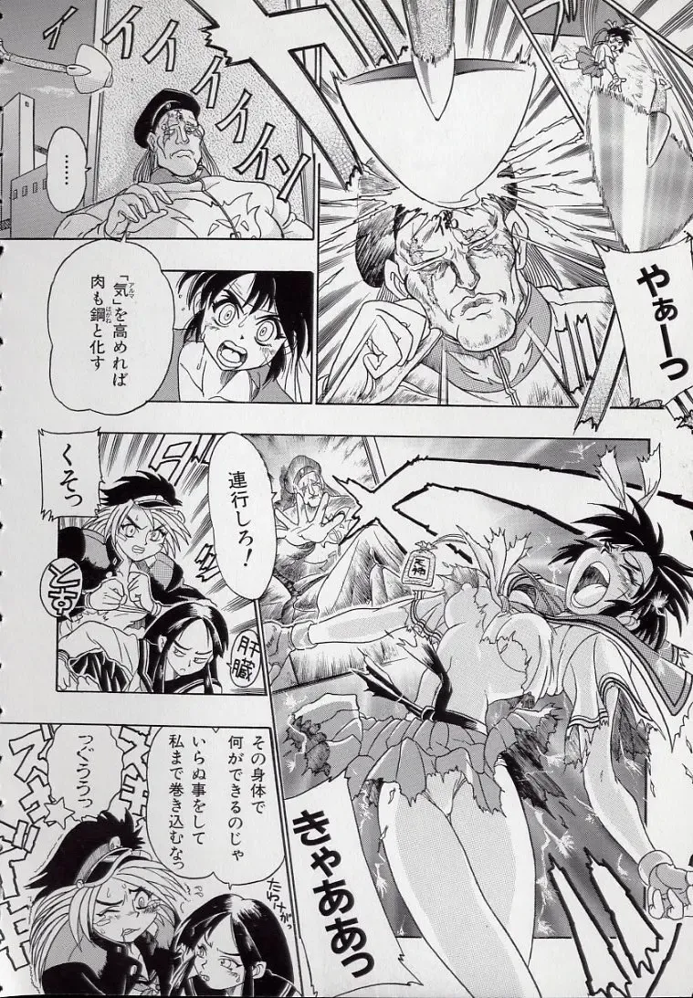 [Kankiten] Koutetsu Banchou Den - Kurenai no SYURA 1 Fhentai - Page 72