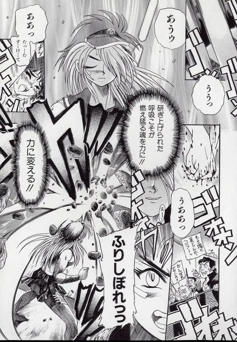 [Kankiten] Koutetsu Banchou Den - Kurenai no SYURA 1 Fhentai - Page 93