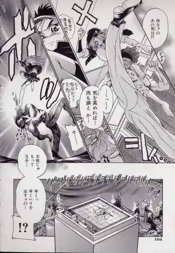 [Kankiten] Koutetsu Banchou Den - Kurenai no SYURA 1 Fhentai - Page 106