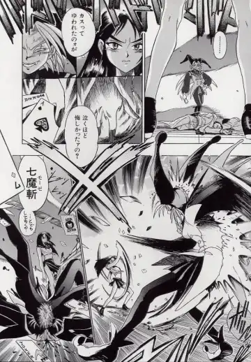 [Kankiten] Koutetsu Banchou Den - Kurenai no SYURA 1 Fhentai - Page 107