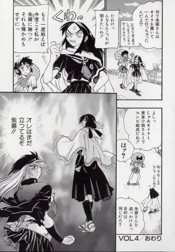 [Kankiten] Koutetsu Banchou Den - Kurenai no SYURA 1 Fhentai - Page 109