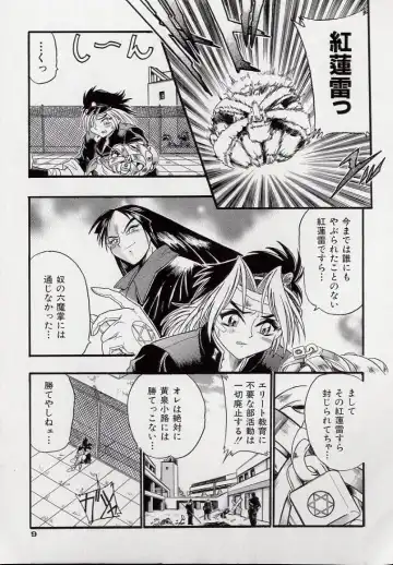 [Kankiten] Koutetsu Banchou Den - Kurenai no SYURA 1 Fhentai - Page 11