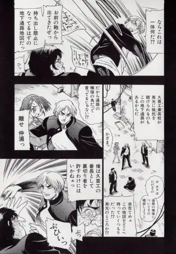 [Kankiten] Koutetsu Banchou Den - Kurenai no SYURA 1 Fhentai - Page 119