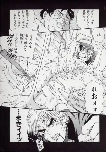 [Kankiten] Koutetsu Banchou Den - Kurenai no SYURA 1 Fhentai - Page 129
