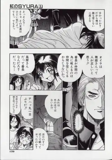 [Kankiten] Koutetsu Banchou Den - Kurenai no SYURA 1 Fhentai - Page 131