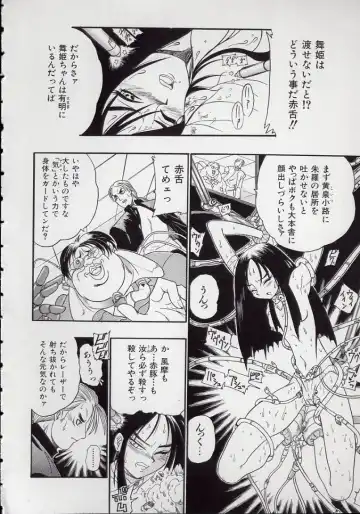 [Kankiten] Koutetsu Banchou Den - Kurenai no SYURA 1 Fhentai - Page 138