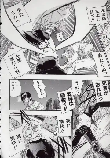 [Kankiten] Koutetsu Banchou Den - Kurenai no SYURA 1 Fhentai - Page 146