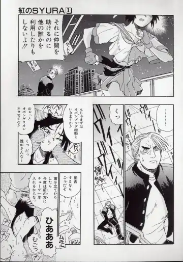 [Kankiten] Koutetsu Banchou Den - Kurenai no SYURA 1 Fhentai - Page 149