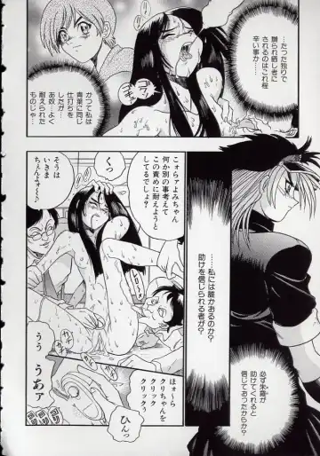[Kankiten] Koutetsu Banchou Den - Kurenai no SYURA 1 Fhentai - Page 150