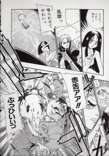 [Kankiten] Koutetsu Banchou Den - Kurenai no SYURA 1 Fhentai - Page 158