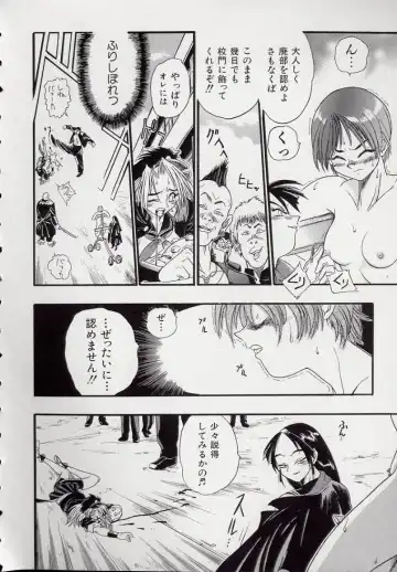 [Kankiten] Koutetsu Banchou Den - Kurenai no SYURA 1 Fhentai - Page 18