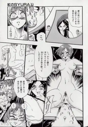 [Kankiten] Koutetsu Banchou Den - Kurenai no SYURA 1 Fhentai - Page 21