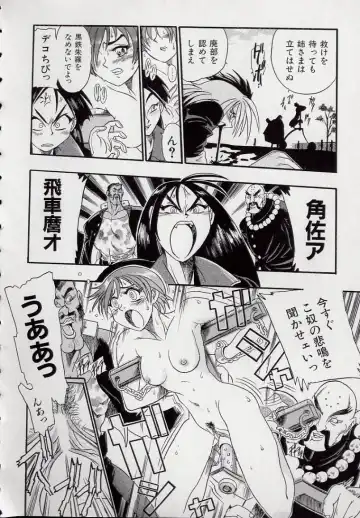 [Kankiten] Koutetsu Banchou Den - Kurenai no SYURA 1 Fhentai - Page 22