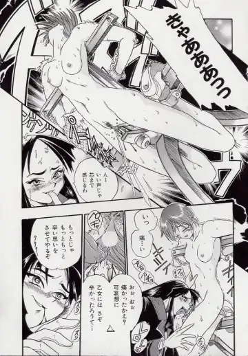 [Kankiten] Koutetsu Banchou Den - Kurenai no SYURA 1 Fhentai - Page 23