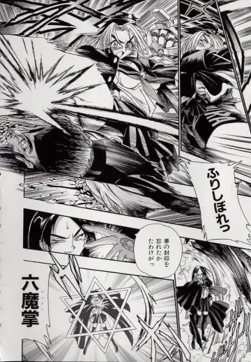 [Kankiten] Koutetsu Banchou Den - Kurenai no SYURA 1 Fhentai - Page 28