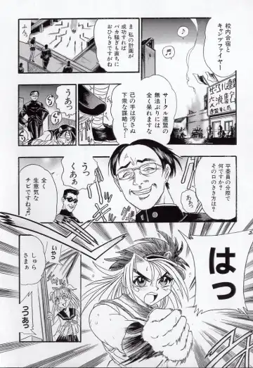 [Kankiten] Koutetsu Banchou Den - Kurenai no SYURA 1 Fhentai - Page 36