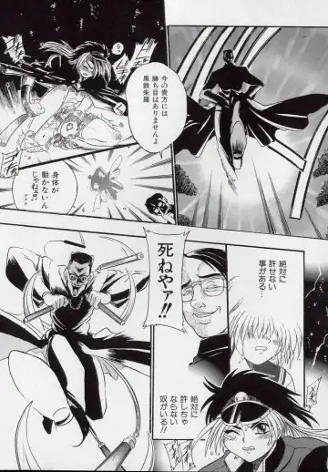 [Kankiten] Koutetsu Banchou Den - Kurenai no SYURA 1 Fhentai - Page 51