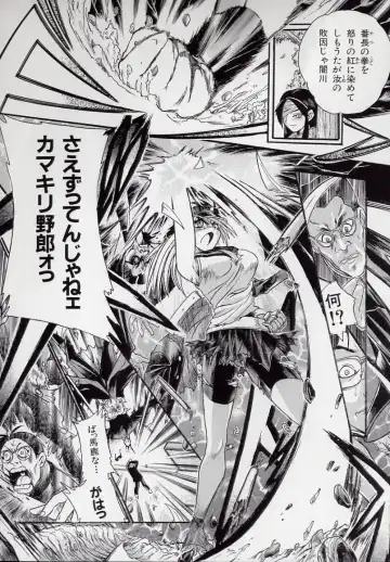 [Kankiten] Koutetsu Banchou Den - Kurenai no SYURA 1 Fhentai - Page 53