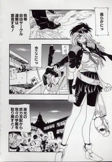 [Kankiten] Koutetsu Banchou Den - Kurenai no SYURA 1 Fhentai - Page 58