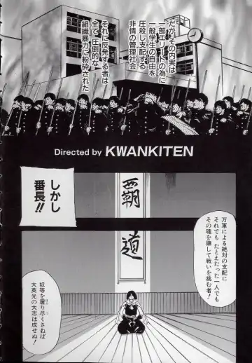 [Kankiten] Koutetsu Banchou Den - Kurenai no SYURA 1 Fhentai - Page 6