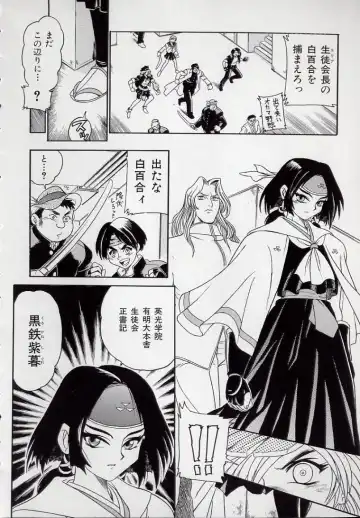 [Kankiten] Koutetsu Banchou Den - Kurenai no SYURA 1 Fhentai - Page 60