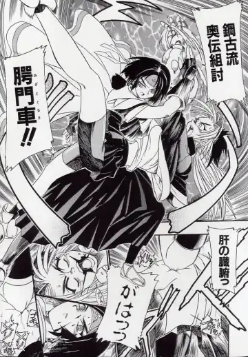 [Kankiten] Koutetsu Banchou Den - Kurenai no SYURA 1 Fhentai - Page 65