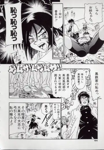 [Kankiten] Koutetsu Banchou Den - Kurenai no SYURA 1 Fhentai - Page 66