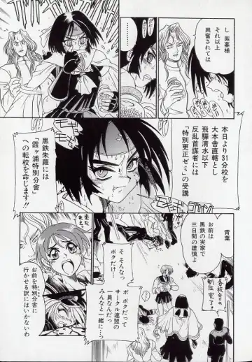 [Kankiten] Koutetsu Banchou Den - Kurenai no SYURA 1 Fhentai - Page 67