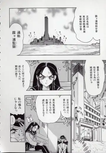 [Kankiten] Koutetsu Banchou Den - Kurenai no SYURA 1 Fhentai - Page 68