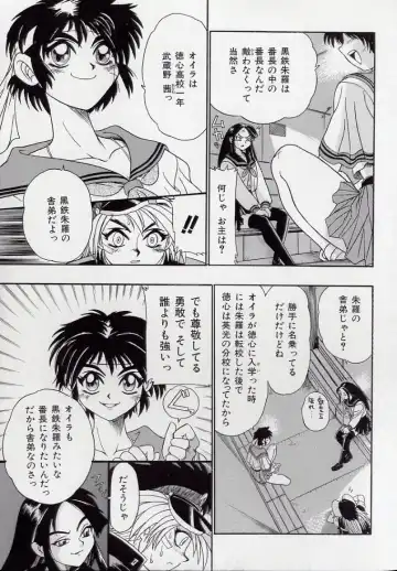 [Kankiten] Koutetsu Banchou Den - Kurenai no SYURA 1 Fhentai - Page 69