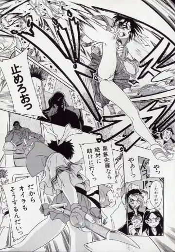 [Kankiten] Koutetsu Banchou Den - Kurenai no SYURA 1 Fhentai - Page 71