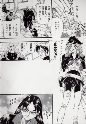 [Kankiten] Koutetsu Banchou Den - Kurenai no SYURA 1 Fhentai - Page 8