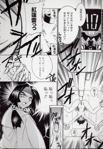 [Kankiten] Koutetsu Banchou Den - Kurenai no SYURA 1 Fhentai - Page 84