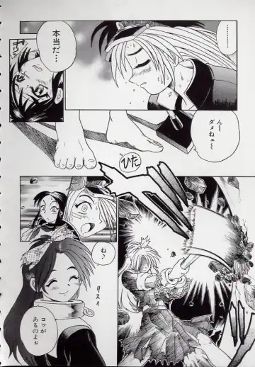 [Kankiten] Koutetsu Banchou Den - Kurenai no SYURA 1 Fhentai - Page 86