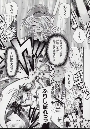 [Kankiten] Koutetsu Banchou Den - Kurenai no SYURA 1 Fhentai - Page 93