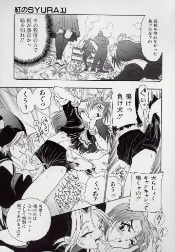 [Kankiten] Koutetsu Banchou Den - Kurenai no SYURA 1 Fhentai - Page 97